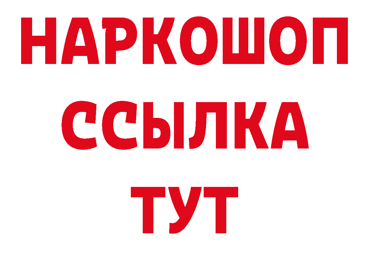 Бутират GHB рабочий сайт площадка MEGA Павловский Посад